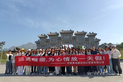 4月25日，河南賽諾威公司特組織王屋山一日游活動