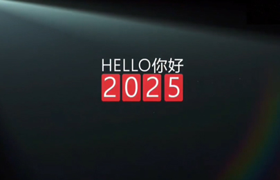 2024殺青了，2025上鏈接！新的一年賽諾威祝大家心之所向，行之所往！